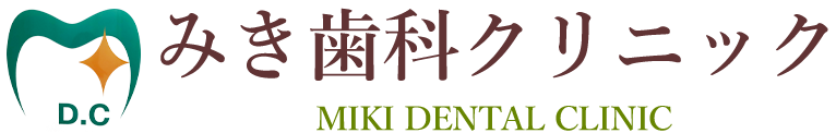 足立区南花畑の歯医者｜みき歯科クリニック